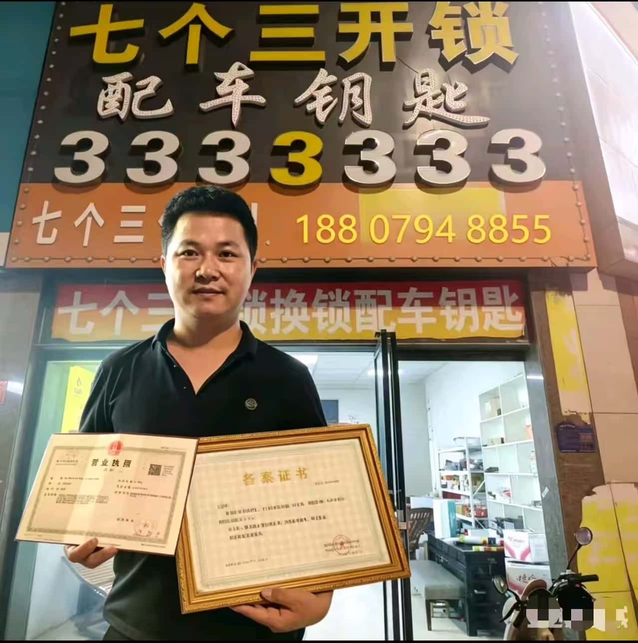 附近24小时备案正规上门开锁师傅电话